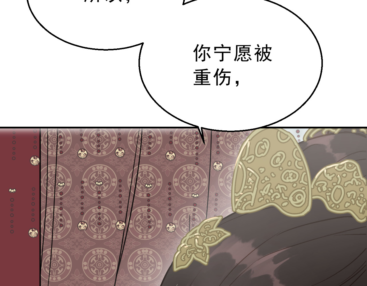 我的王爷三岁半 第2话 任务 第114页