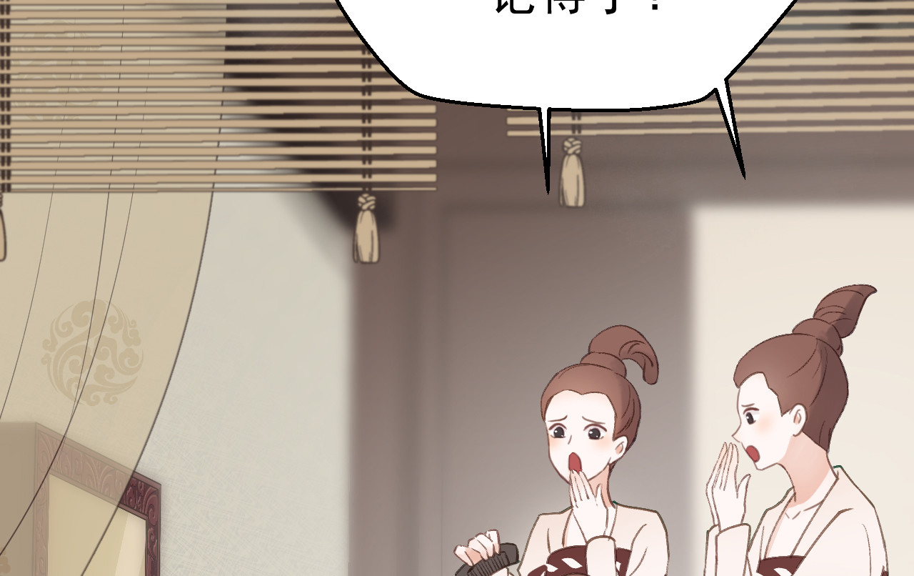 我的王爷三岁半 第2话 任务 第38页