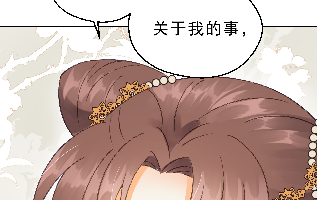 我的王爷三岁半 第2话 任务 第42页