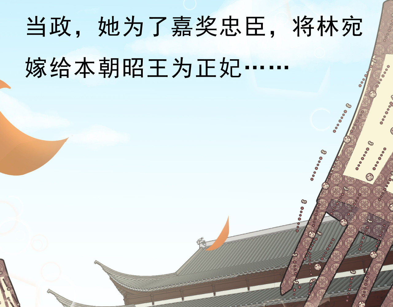 我的王爷三岁半 第2话 任务 第52页