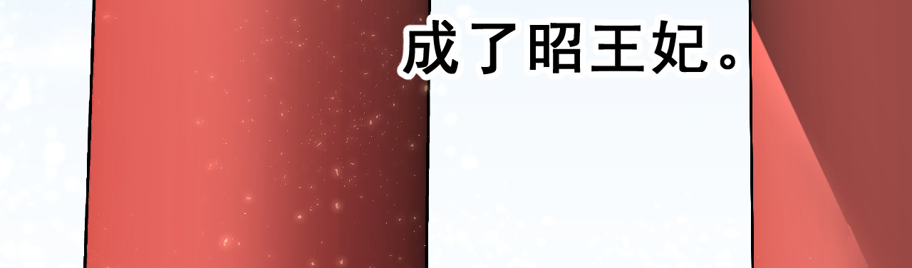 我的王爷三岁半 第2话 任务 第57页