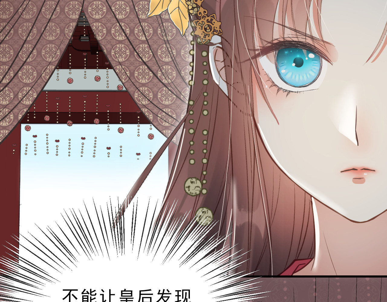 我的王爷三岁半 第2话 任务 第62页