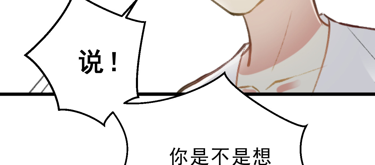我的王爷三岁半 第2话 任务 第89页