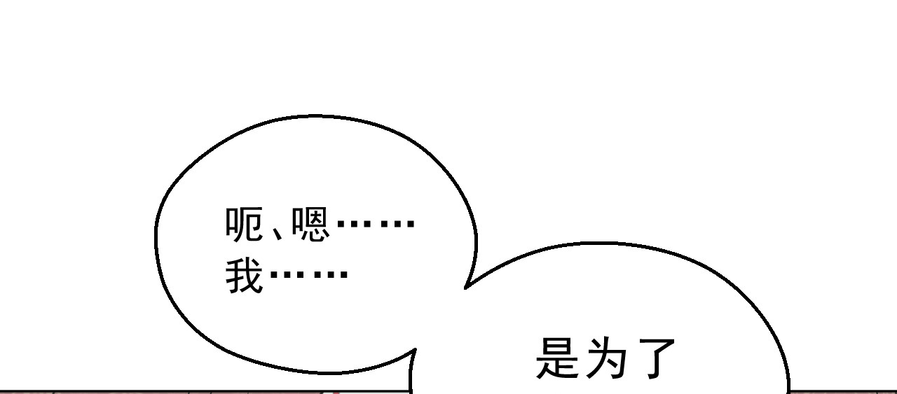 我的王爷三岁半 第2话 任务 第97页