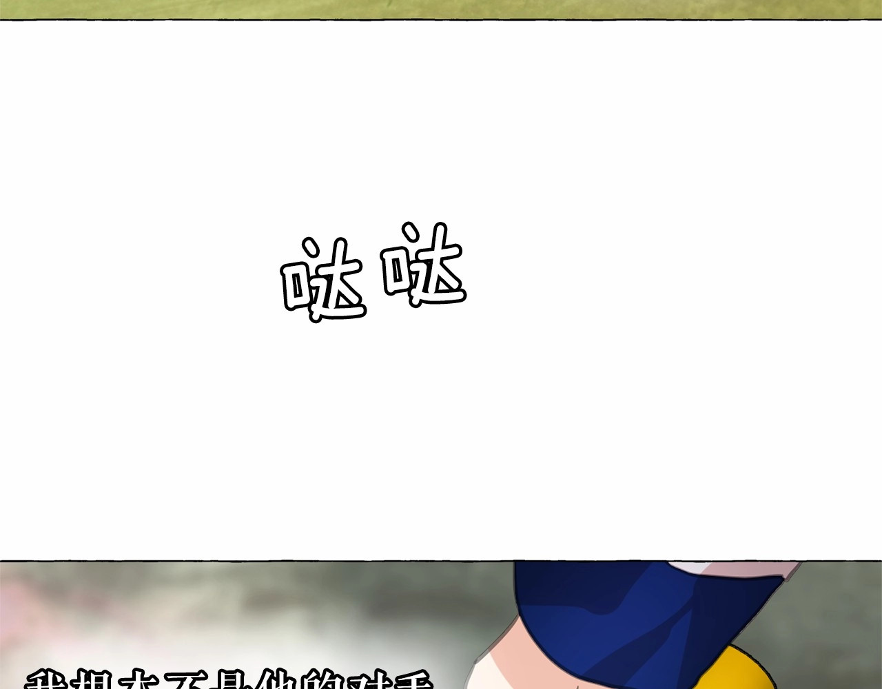 月亮魔女与太阳陛下 第3话 魔女，请抱紧我 第102页