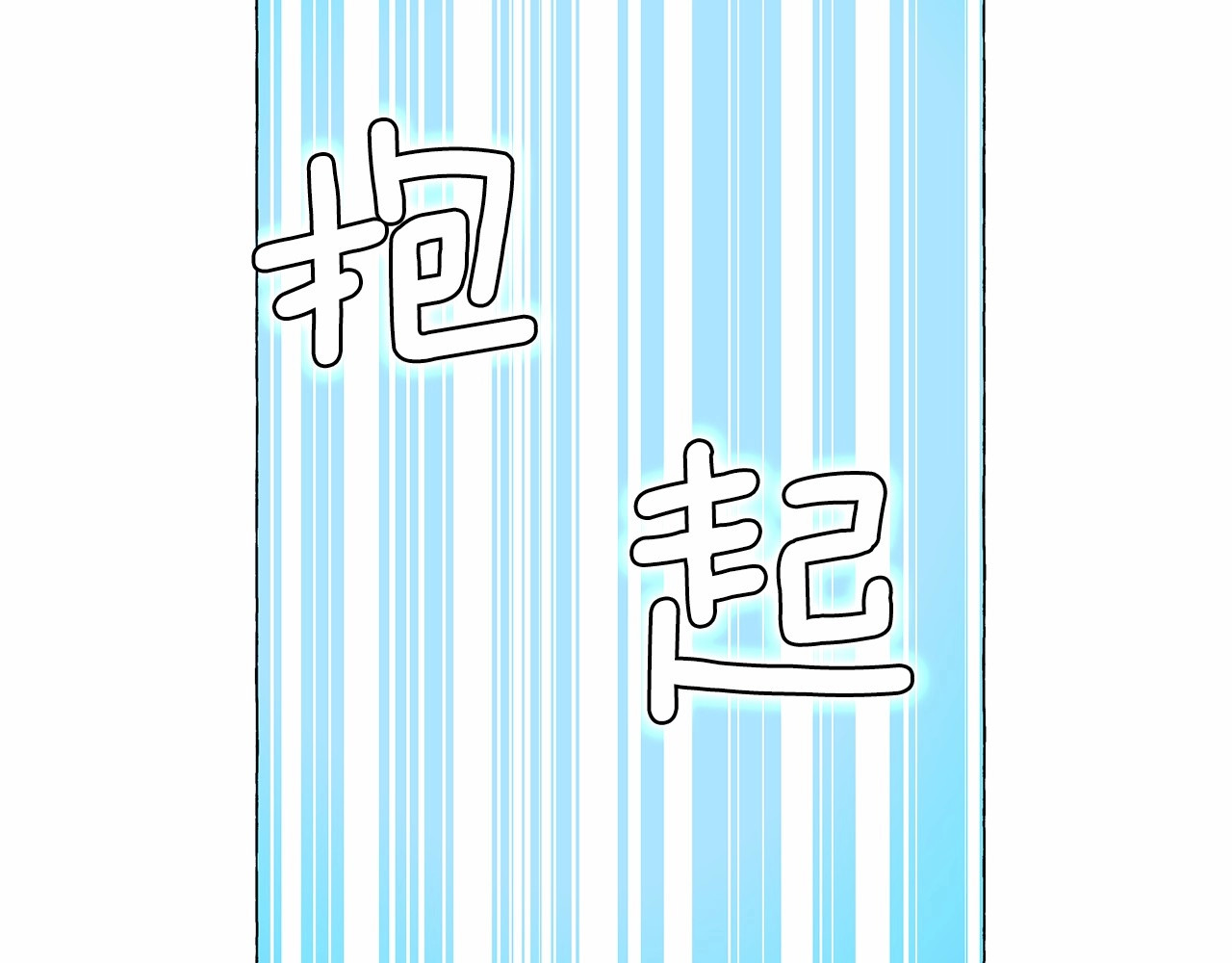 月亮魔女与太阳陛下 第3话 魔女，请抱紧我 第108页