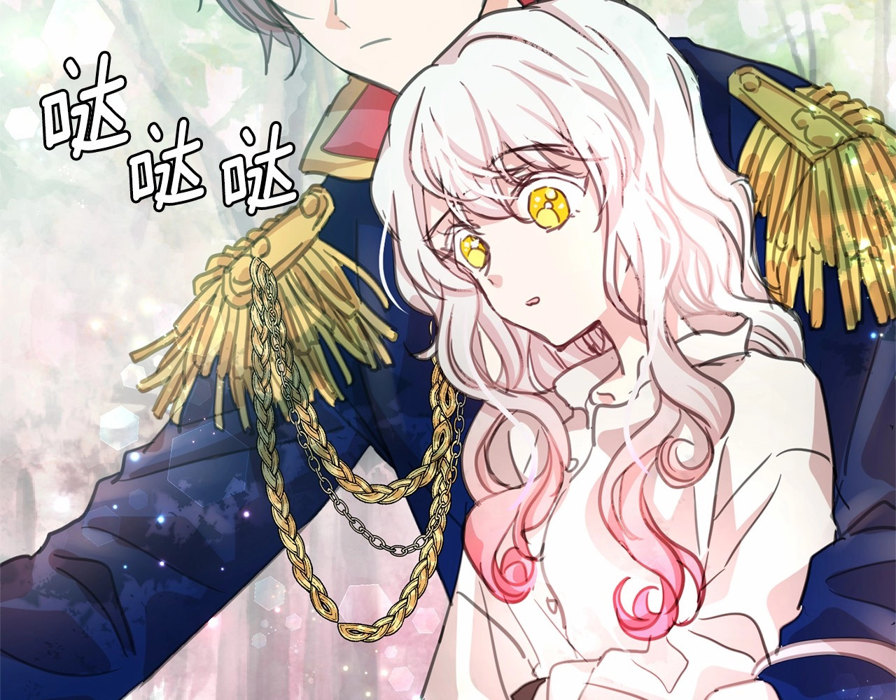 月亮魔女与太阳陛下 第3话 魔女，请抱紧我 第121页