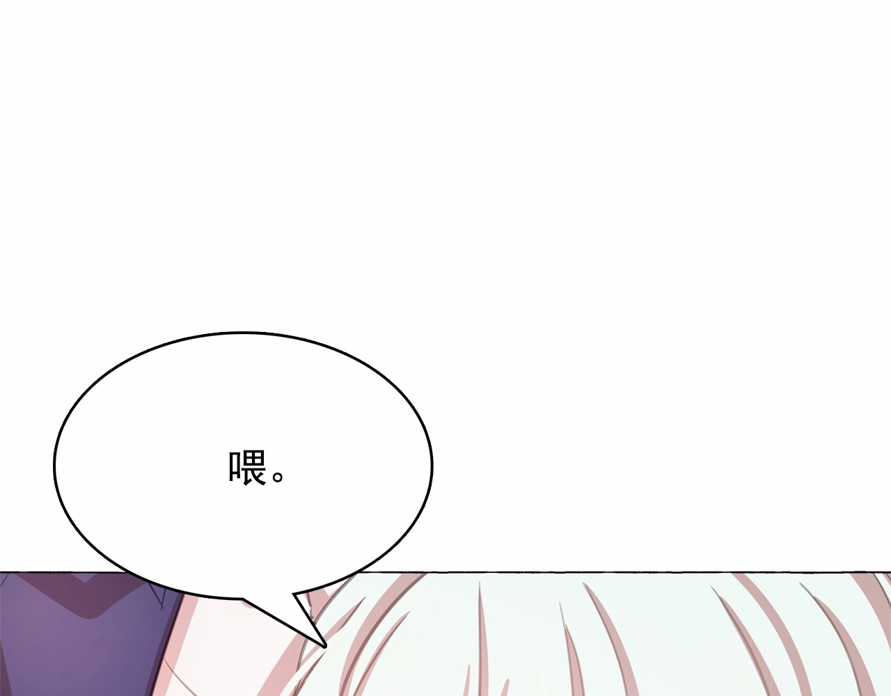 月亮魔女与太阳陛下 第3话 魔女，请抱紧我 第124页