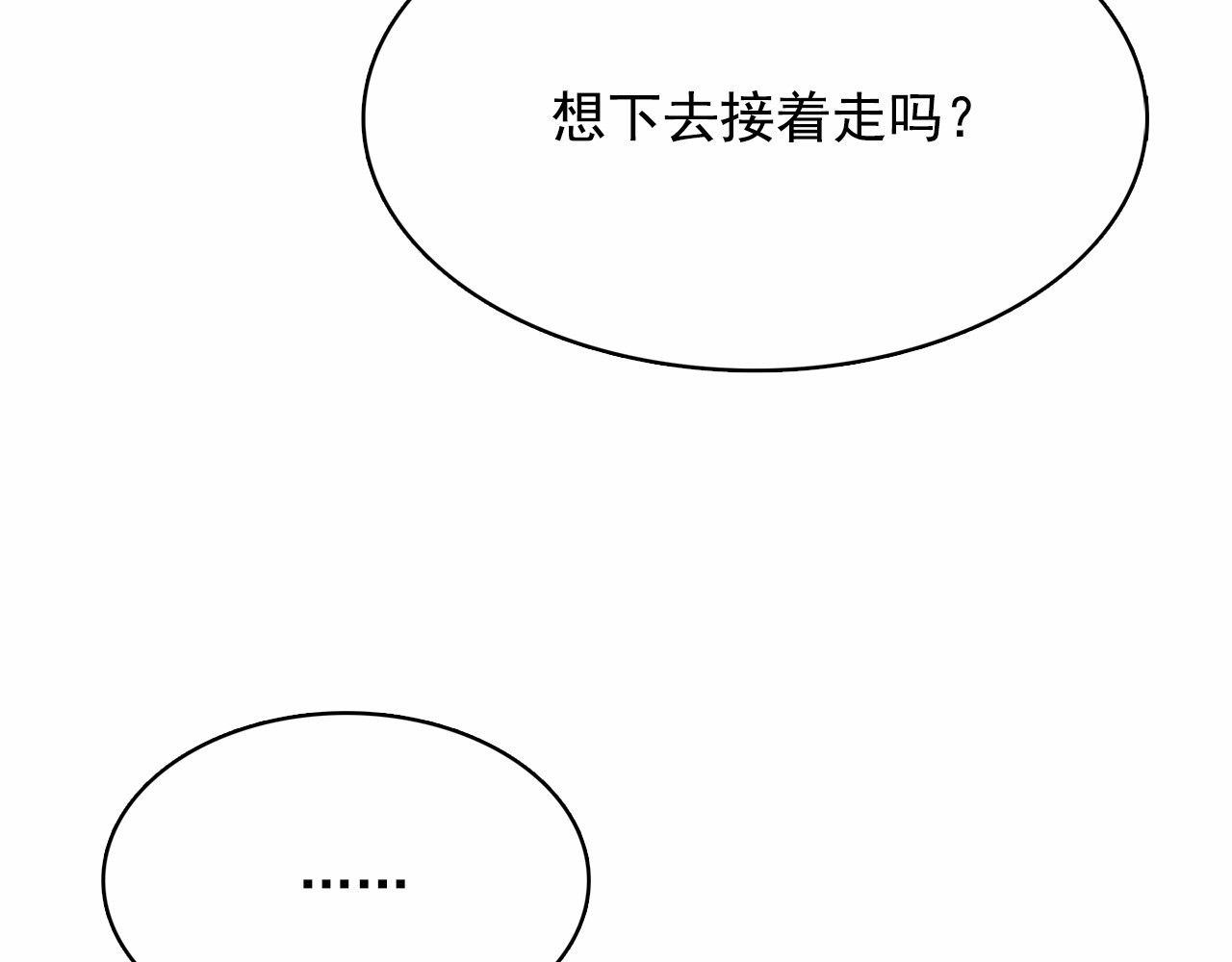 月亮魔女与太阳陛下 第3话 魔女，请抱紧我 第126页