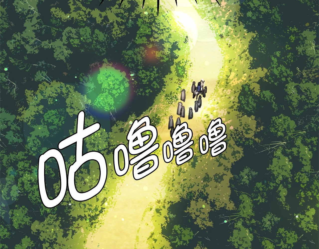 月亮魔女与太阳陛下 第3话 魔女，请抱紧我 第133页