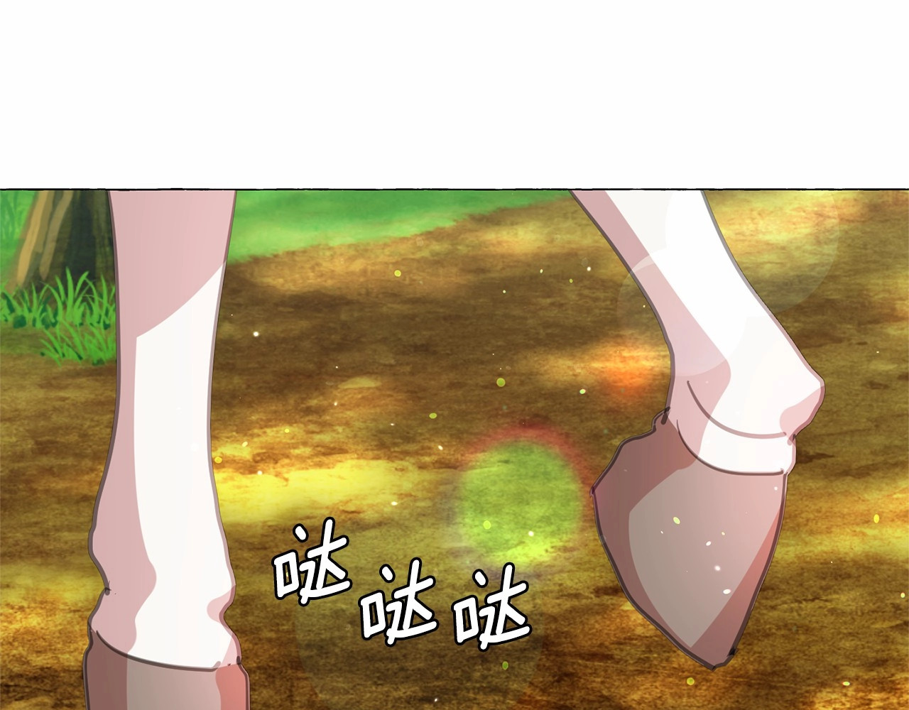 月亮魔女与太阳陛下 第3话 魔女，请抱紧我 第141页