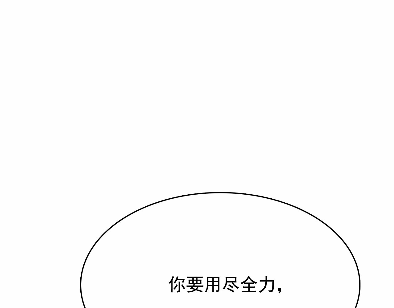 月亮魔女与太阳陛下 第3话 魔女，请抱紧我 第146页