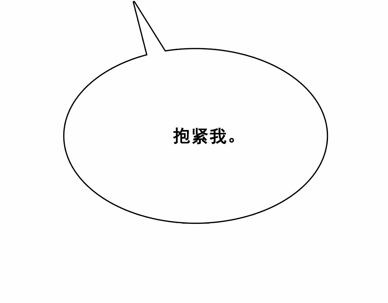 月亮魔女与太阳陛下 第3话 魔女，请抱紧我 第150页
