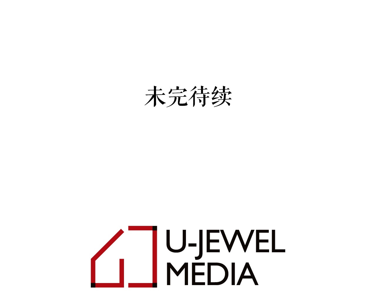 月亮魔女与太阳陛下 第3话 魔女，请抱紧我 第152页