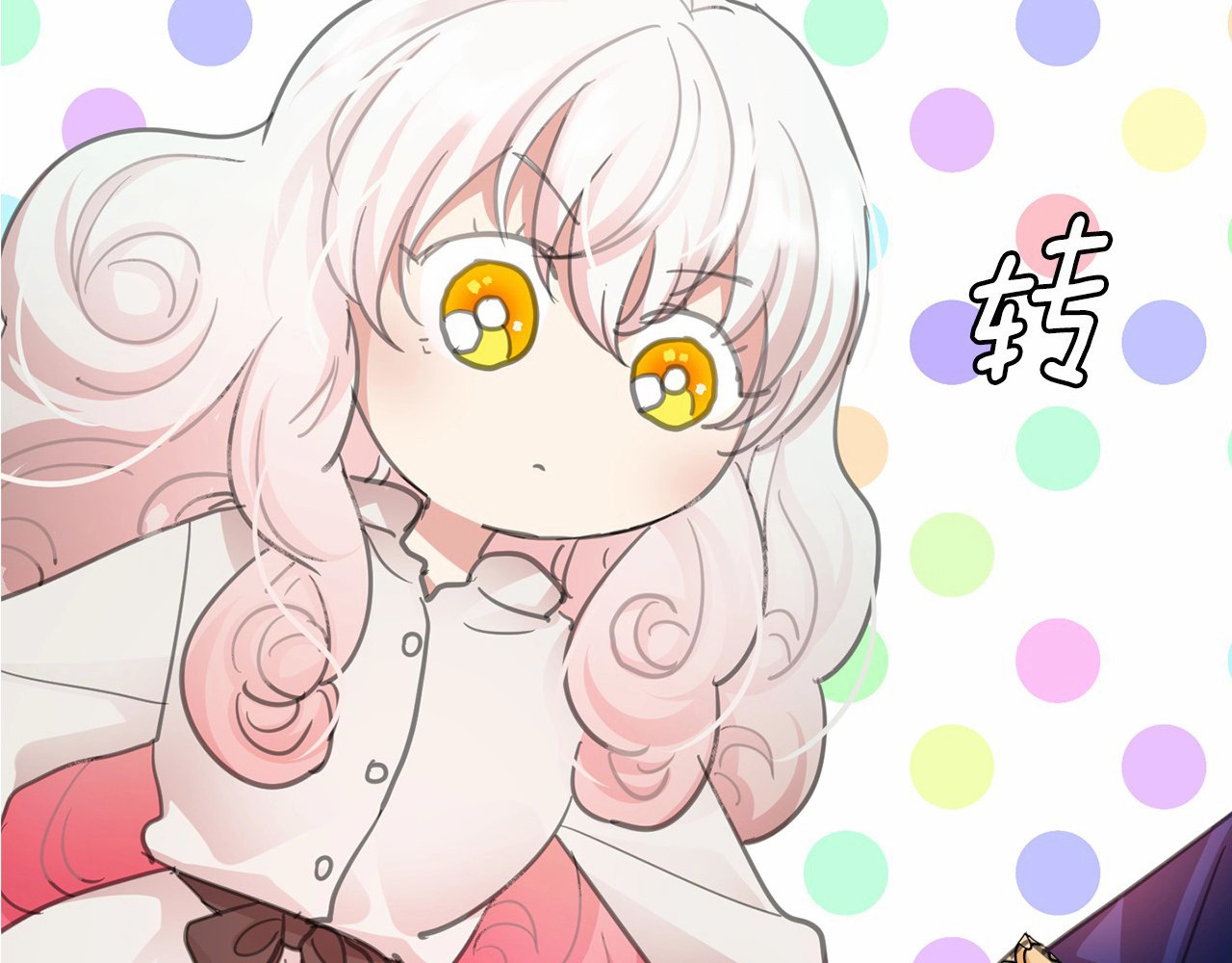 月亮魔女与太阳陛下 第3话 魔女，请抱紧我 第158页