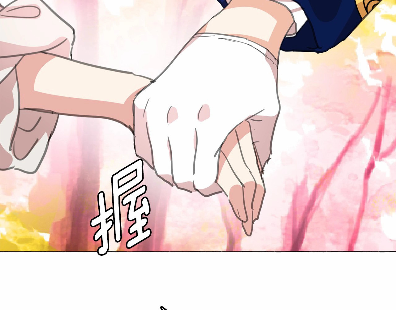月亮魔女与太阳陛下 第3话 魔女，请抱紧我 第162页