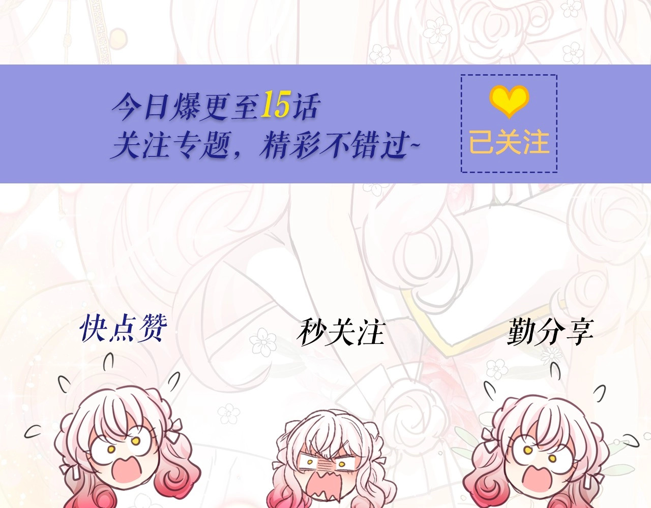 月亮魔女与太阳陛下 第3话 魔女，请抱紧我 第166页