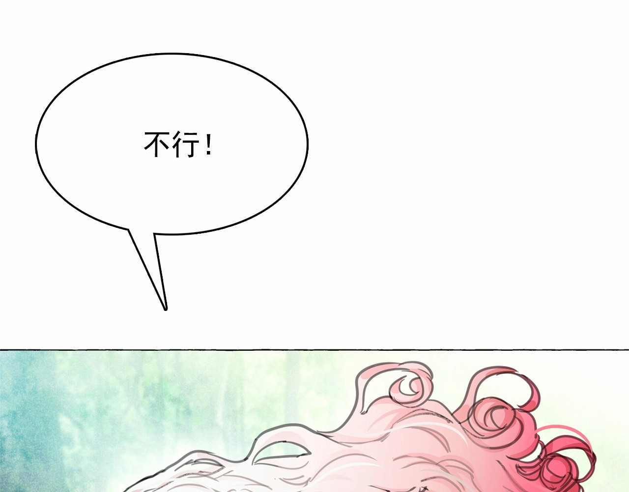 月亮魔女与太阳陛下 第3话 魔女，请抱紧我 第21页