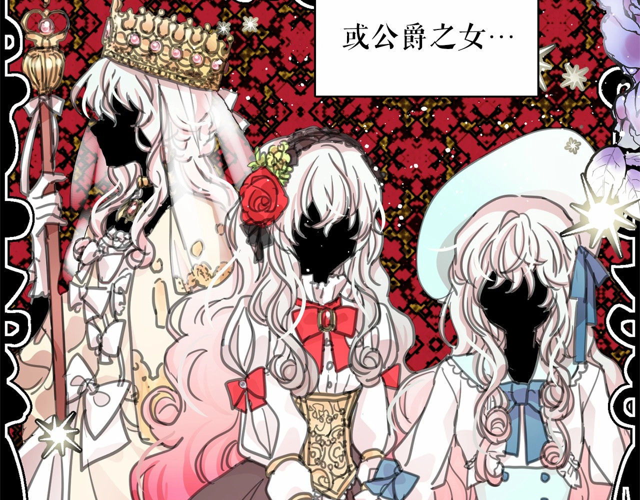 月亮魔女与太阳陛下 第3话 魔女，请抱紧我 第24页