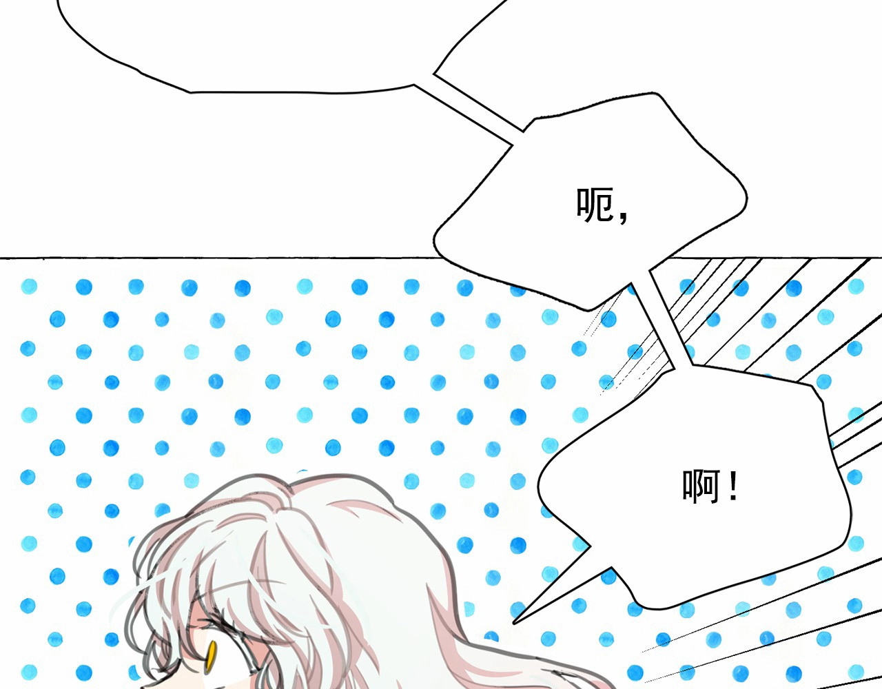 月亮魔女与太阳陛下 第3话 魔女，请抱紧我 第4页