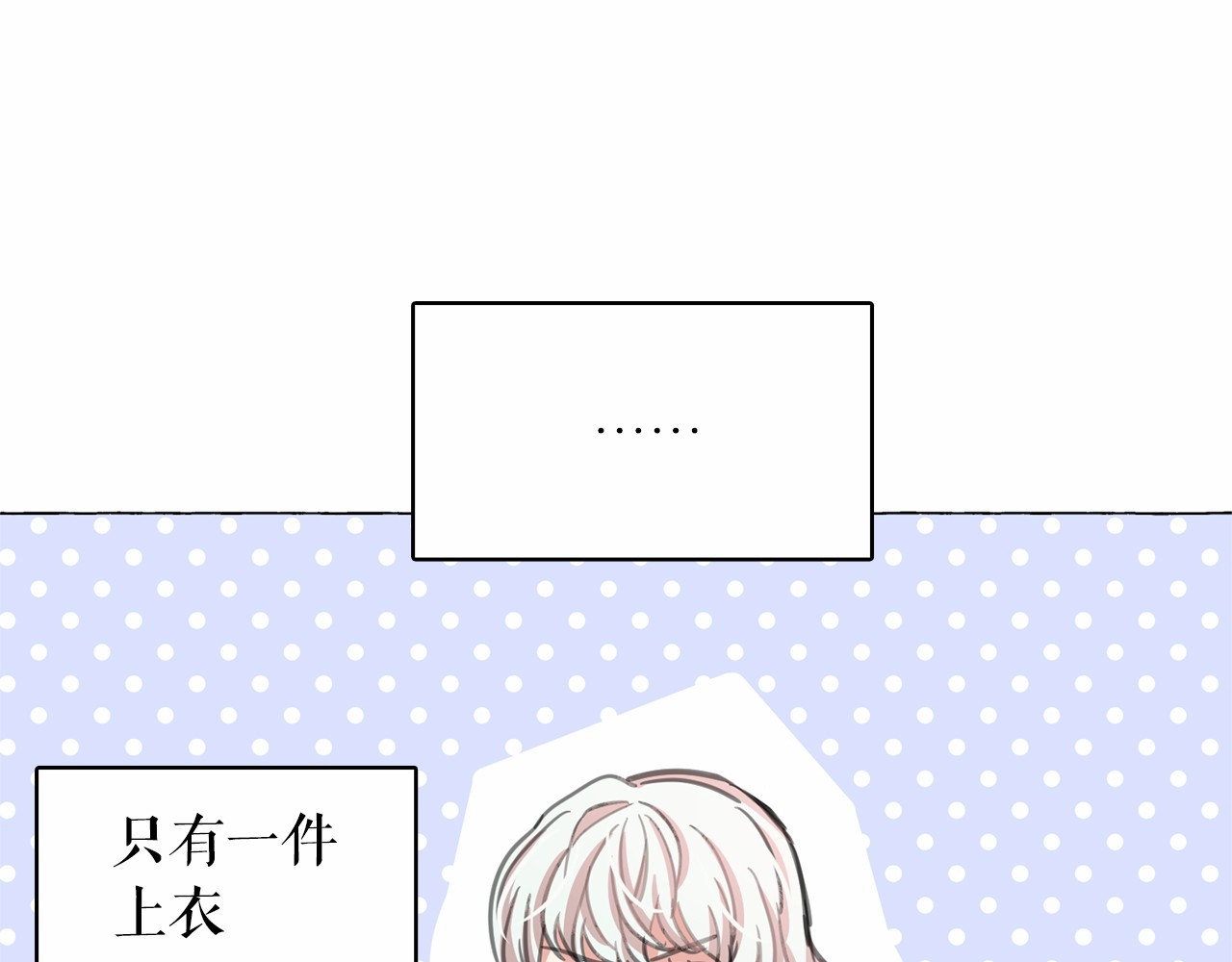 月亮魔女与太阳陛下 第3话 魔女，请抱紧我 第38页