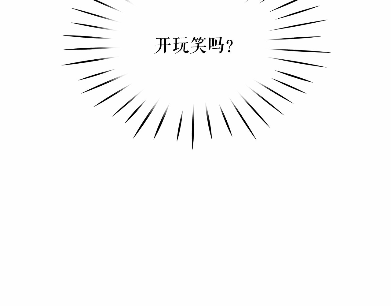 月亮魔女与太阳陛下 第3话 魔女，请抱紧我 第41页