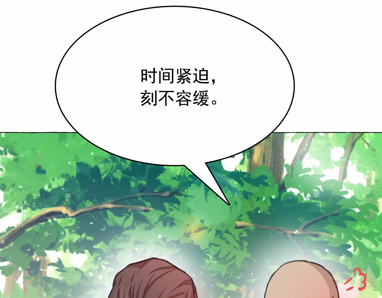 月亮魔女与太阳陛下 第3话 魔女，请抱紧我 第42页