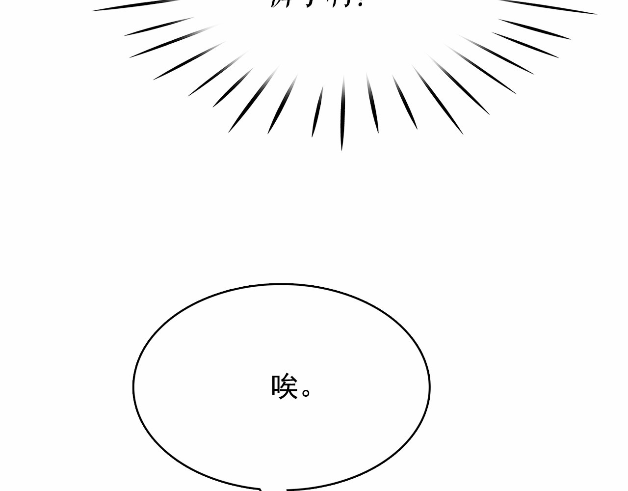 月亮魔女与太阳陛下 第3话 魔女，请抱紧我 第44页
