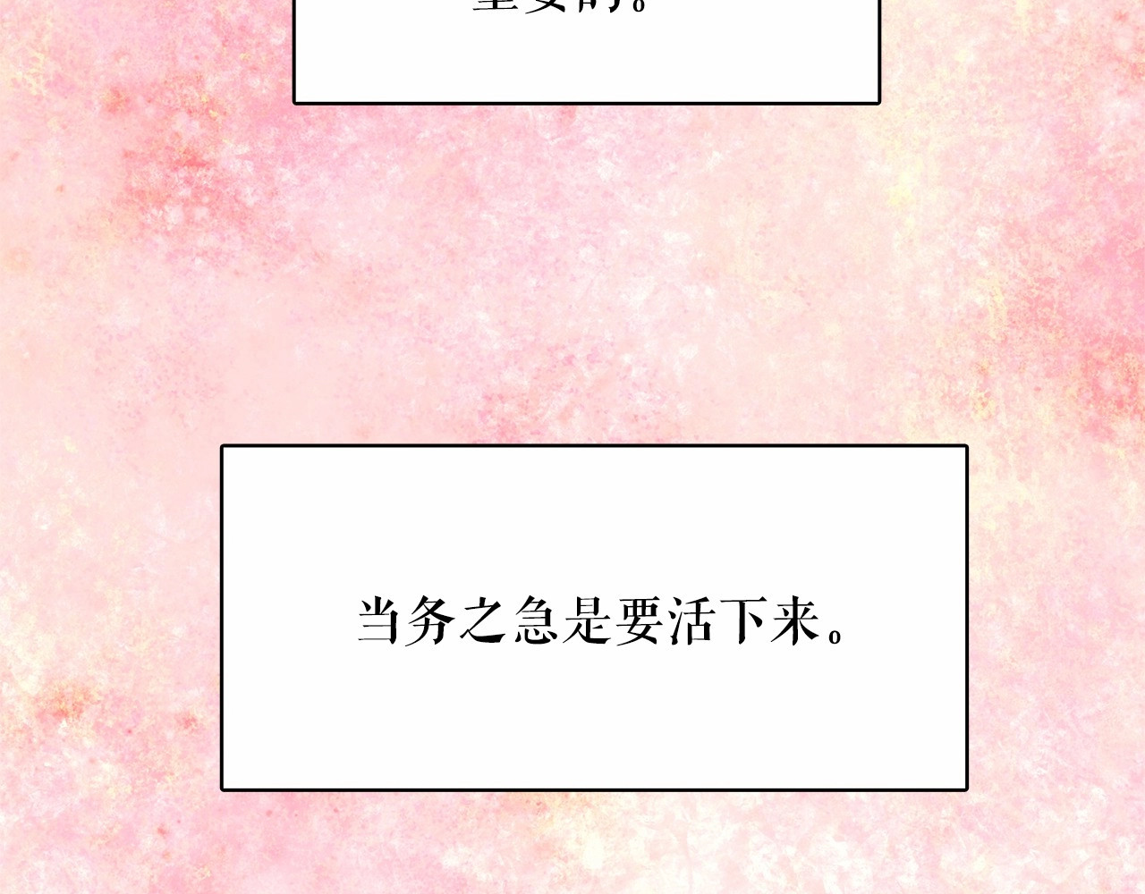 月亮魔女与太阳陛下 第3话 魔女，请抱紧我 第48页