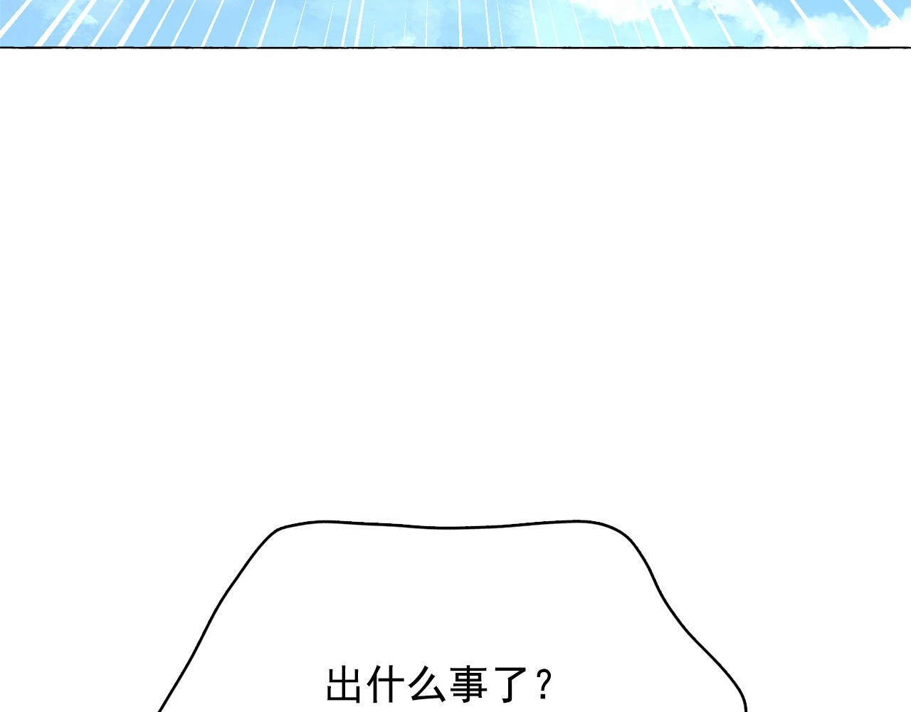 月亮魔女与太阳陛下 第3话 魔女，请抱紧我 第51页