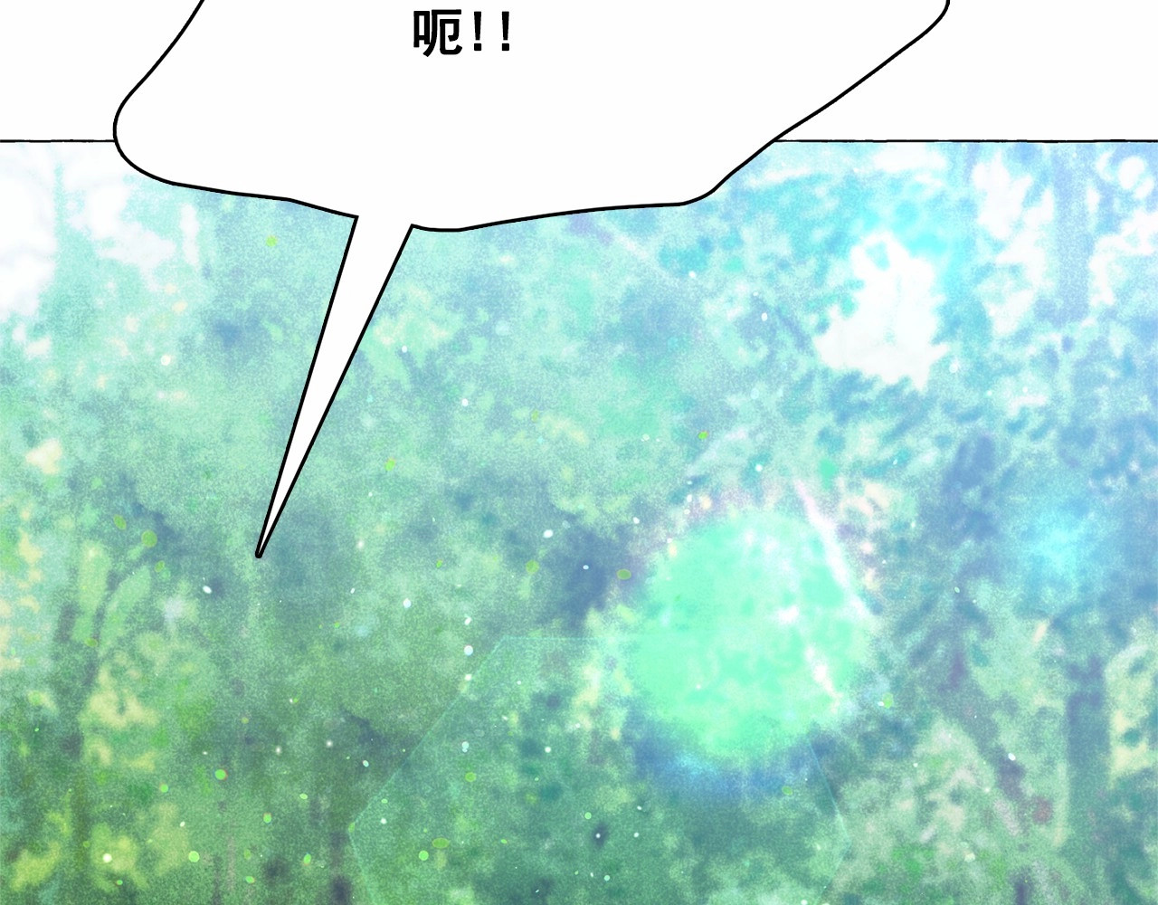 月亮魔女与太阳陛下 第3话 魔女，请抱紧我 第52页