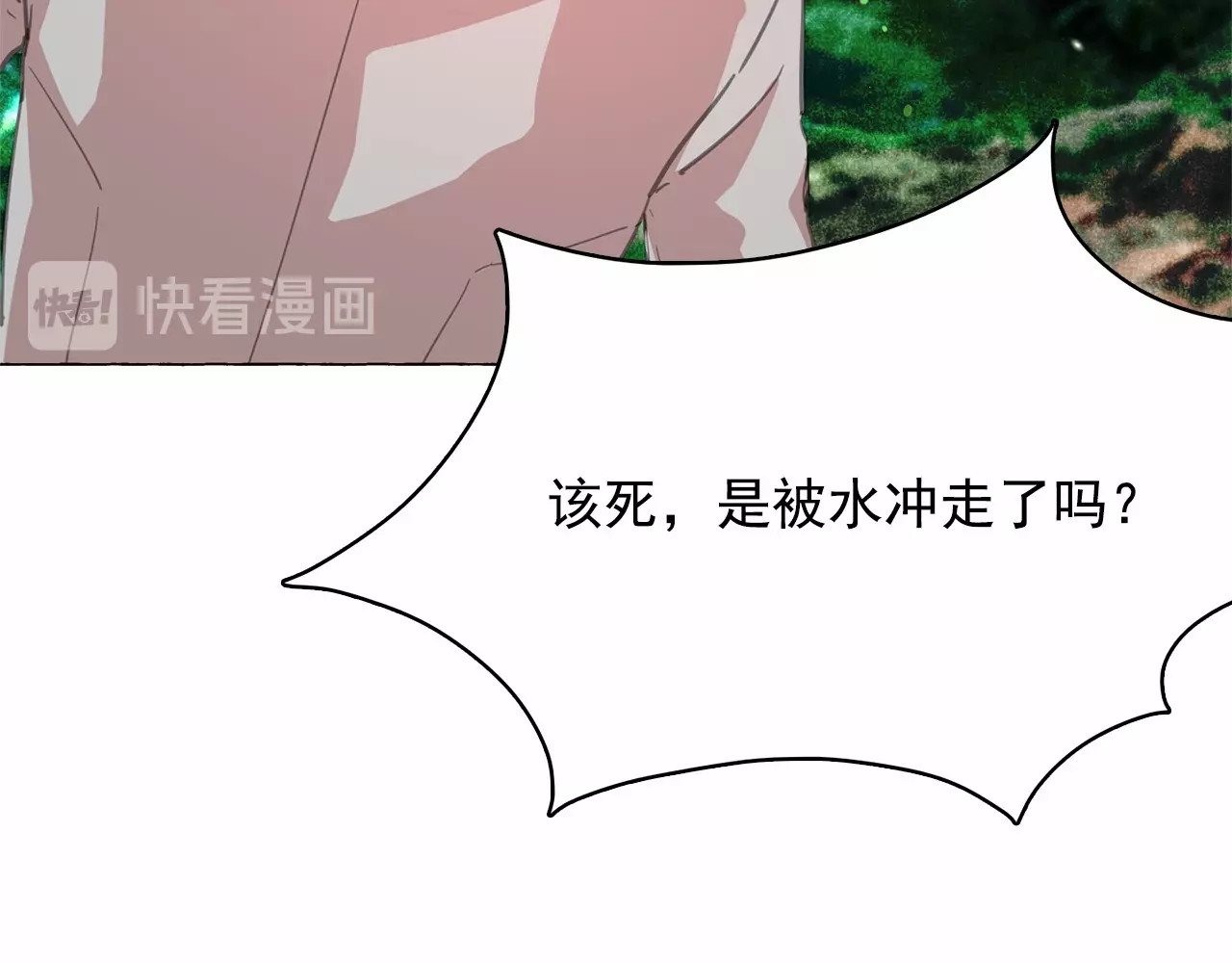 月亮魔女与太阳陛下 第3话 魔女，请抱紧我 第54页