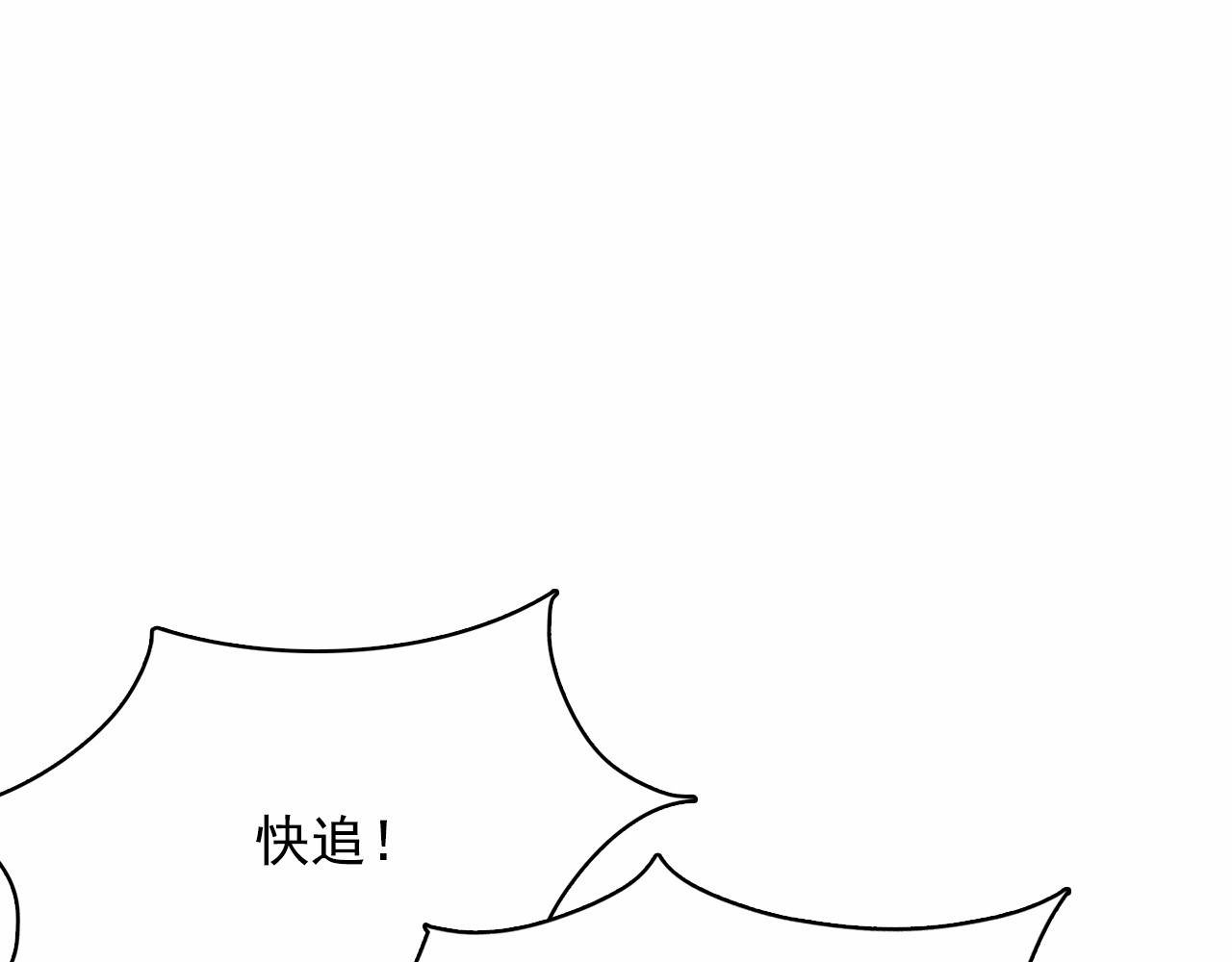 月亮魔女与太阳陛下 第3话 魔女，请抱紧我 第57页