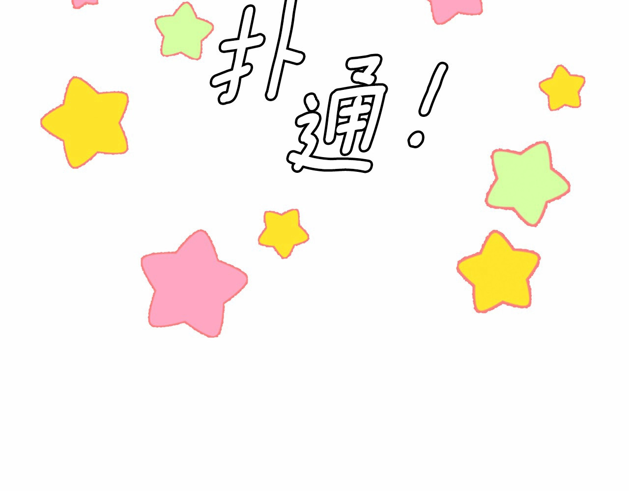 月亮魔女与太阳陛下 第3话 魔女，请抱紧我 第7页