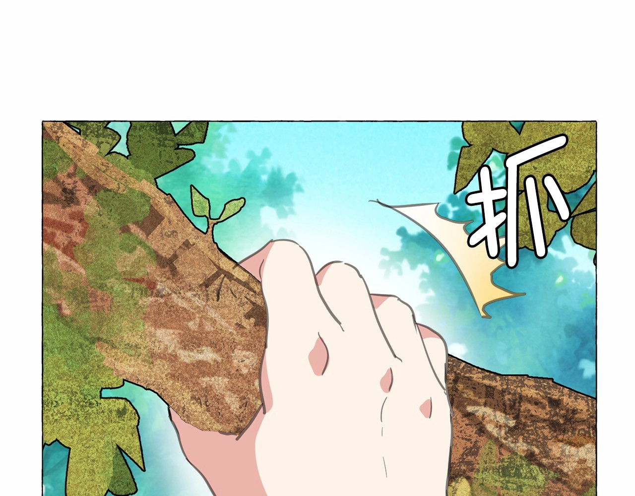 月亮魔女与太阳陛下 第3话 魔女，请抱紧我 第62页