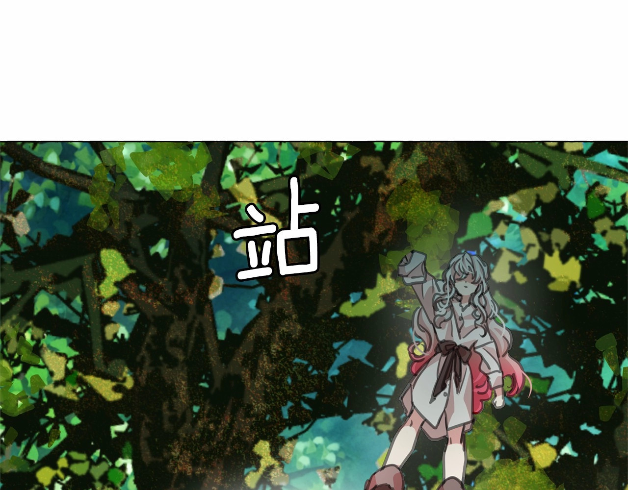 月亮魔女与太阳陛下 第3话 魔女，请抱紧我 第64页