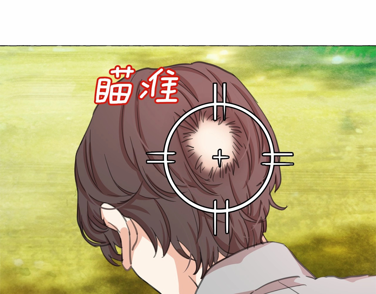 月亮魔女与太阳陛下 第3话 魔女，请抱紧我 第67页