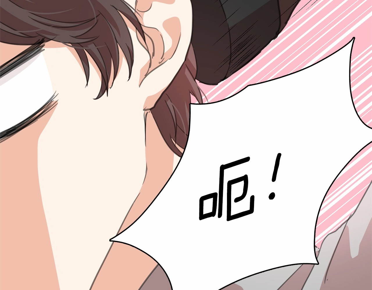 月亮魔女与太阳陛下 第3话 魔女，请抱紧我 第70页