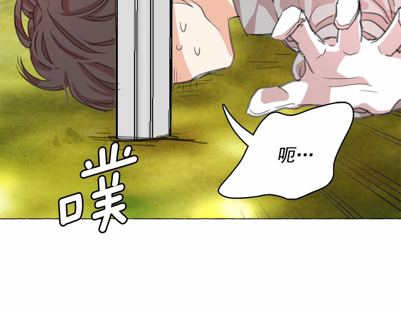 月亮魔女与太阳陛下 第3话 魔女，请抱紧我 第74页