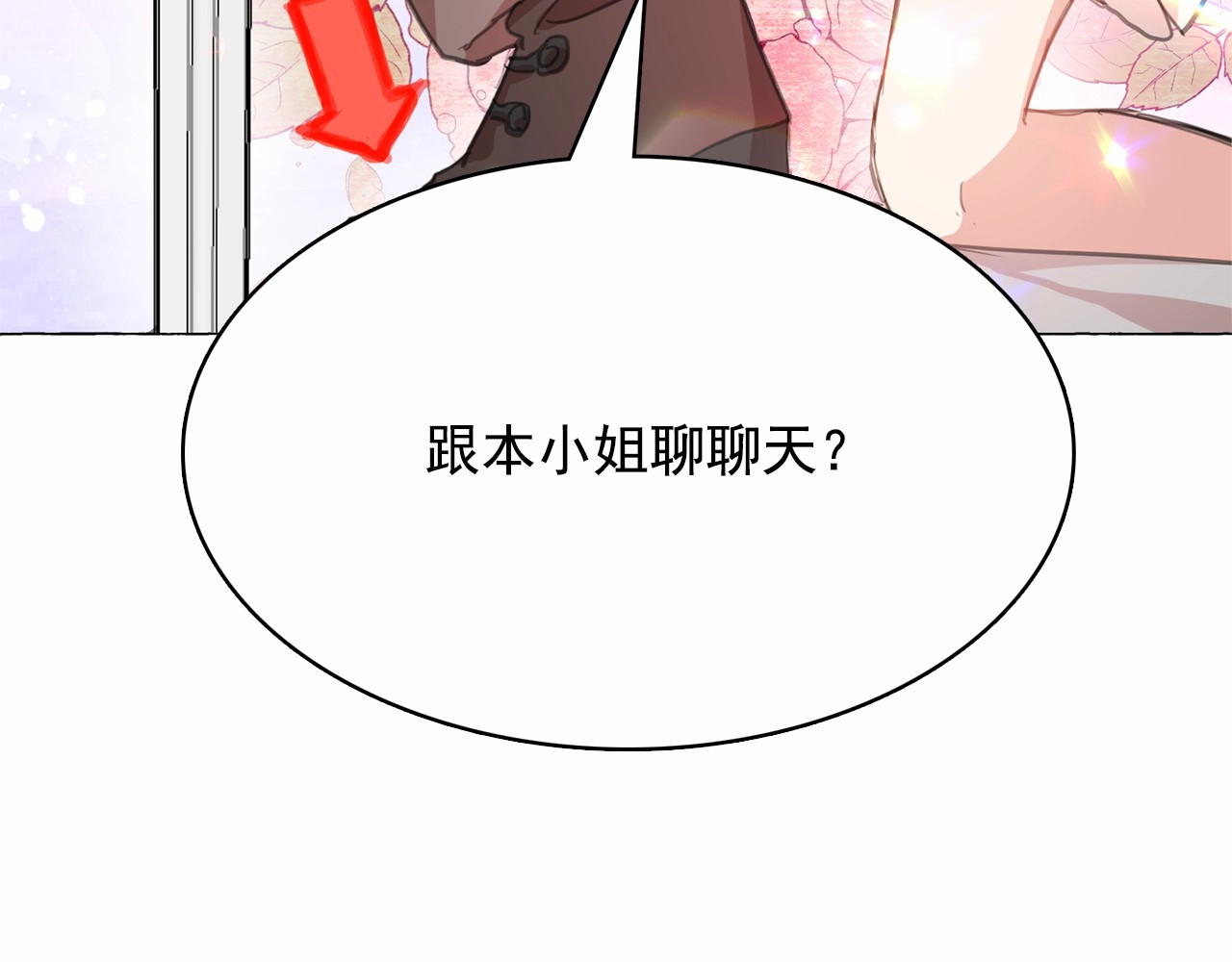 月亮魔女与太阳陛下 第3话 魔女，请抱紧我 第78页