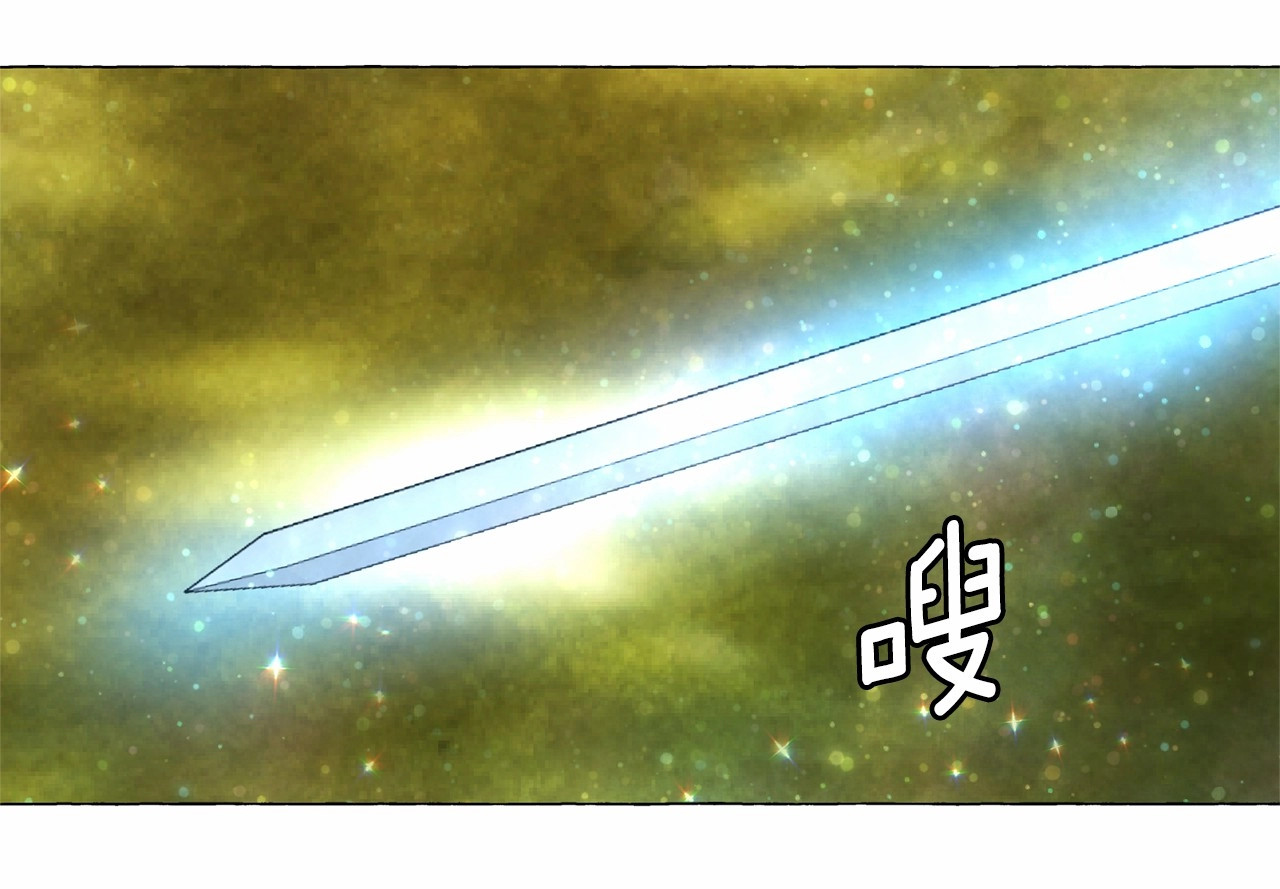 月亮魔女与太阳陛下 第3话 魔女，请抱紧我 第80页