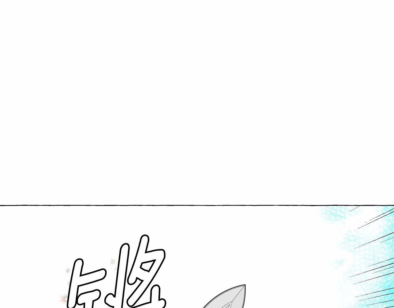 月亮魔女与太阳陛下 第3话 魔女，请抱紧我 第90页