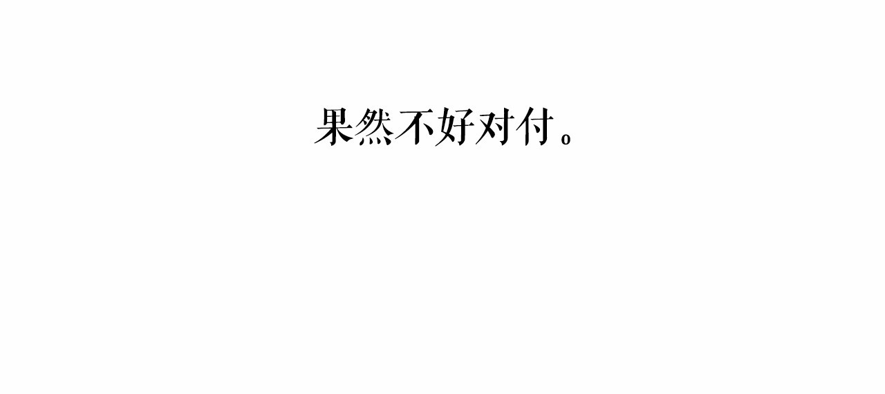 月亮魔女与太阳陛下 第3话 魔女，请抱紧我 第97页