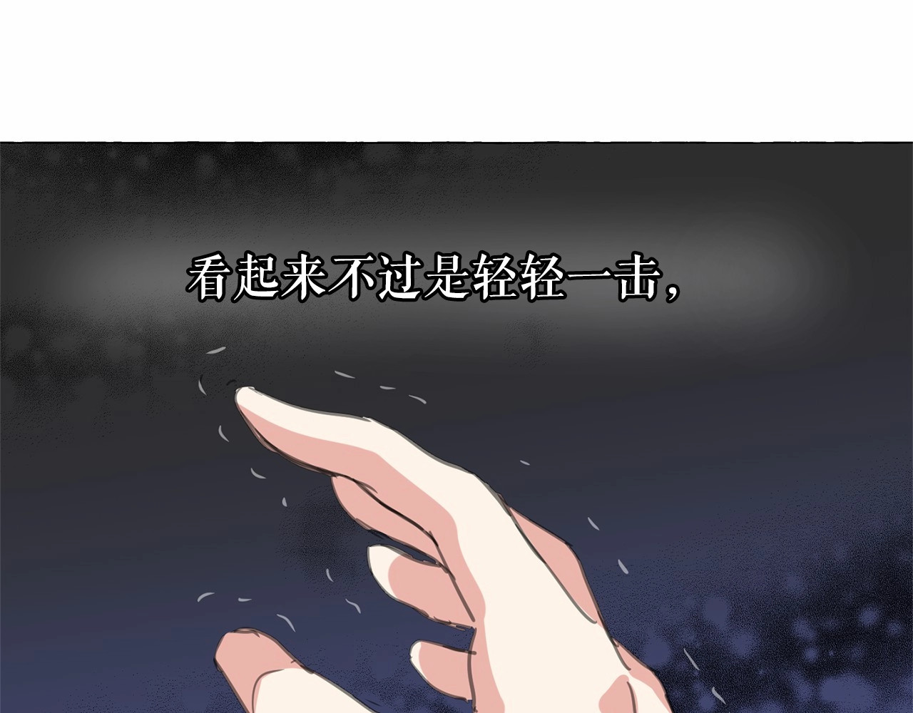 月亮魔女与太阳陛下 第3话 魔女，请抱紧我 第98页