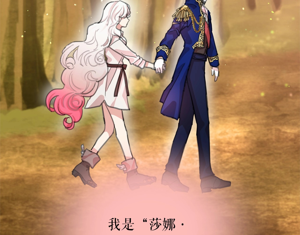 月亮魔女与太阳陛下 第4话 遇险！ 第106页