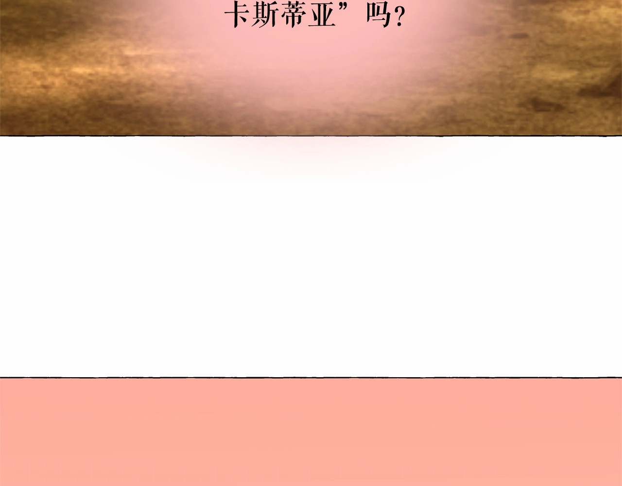 月亮魔女与太阳陛下 第4话 遇险！ 第107页