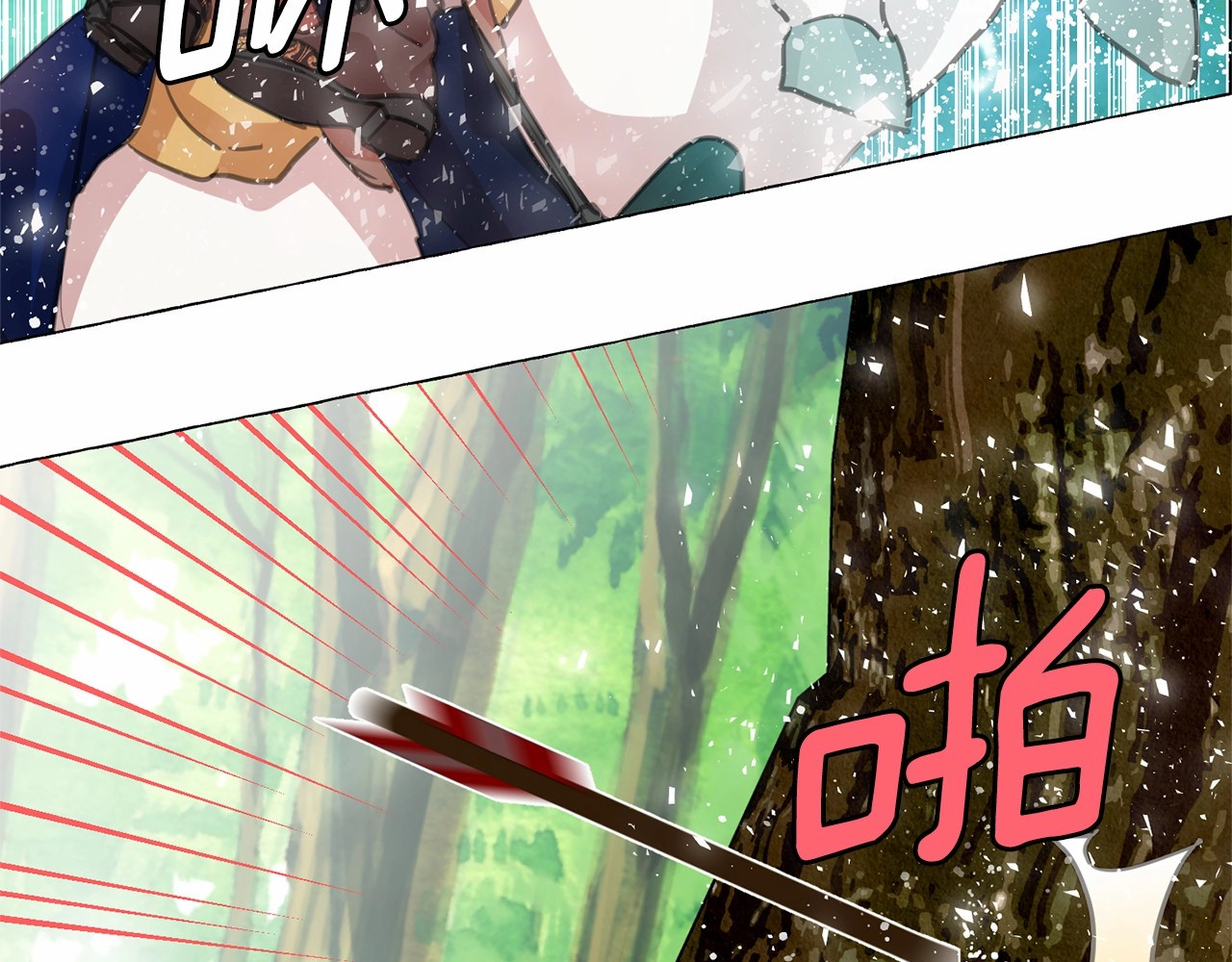 月亮魔女与太阳陛下 第4话 遇险！ 第12页