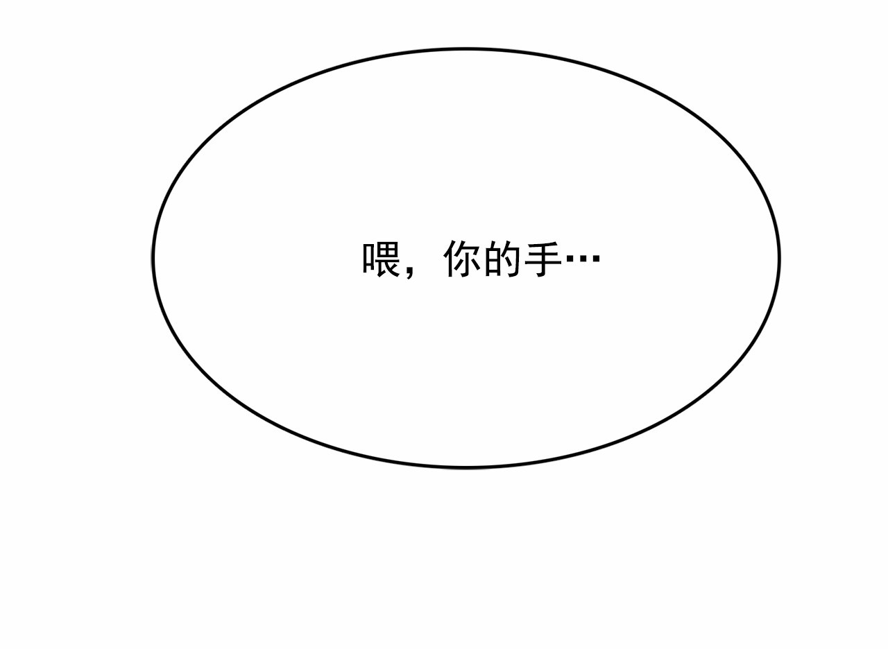 月亮魔女与太阳陛下 第4话 遇险！ 第126页