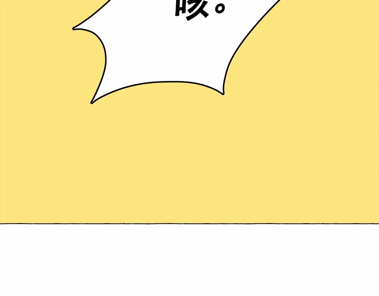 月亮魔女与太阳陛下 第4话 遇险！ 第128页