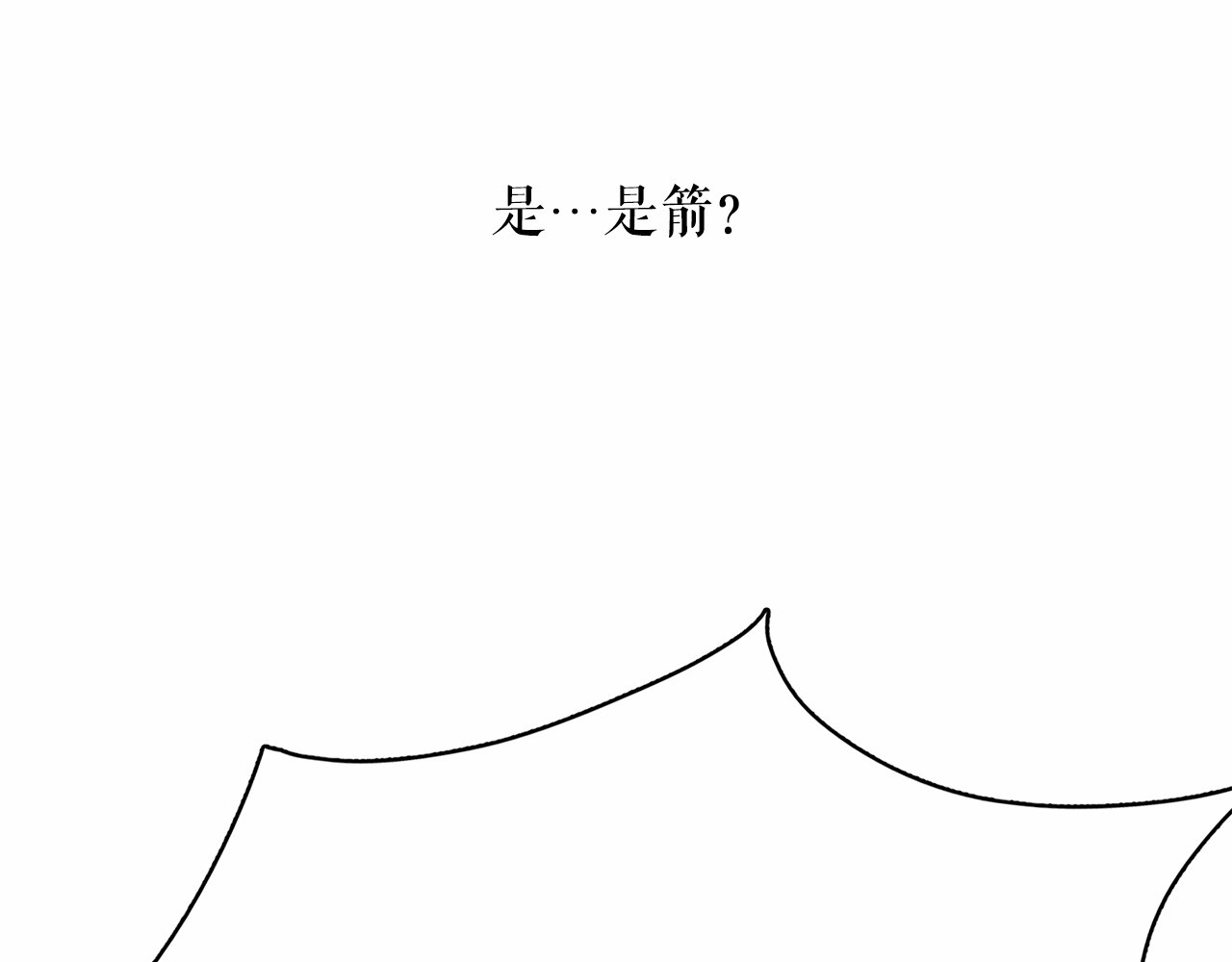 月亮魔女与太阳陛下 第4话 遇险！ 第15页